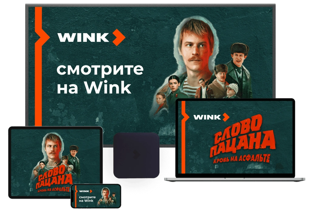 Wink %provider2% в деревня Оболдино